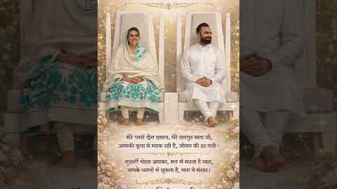 मेरे प्यारे दीन दयाल सतगुरु माता जी राजपिता जी #🌿✨