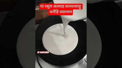 Jharkhandi Chilka Roti #desi #chilka #food #roti #nonveg #shorts #viral #jharkhand#up26kazaika