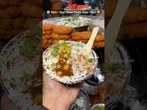 😱₹60 Desi Ghee Chole Aloo Tikki 🥵 #shorts #viralvideo #trending #youtubeshorts #shortvideo #short