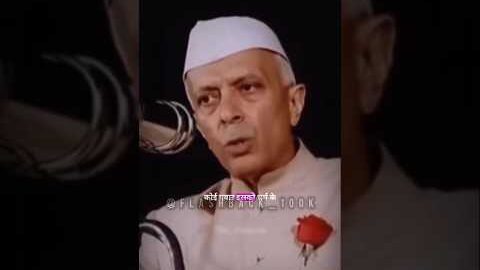 {✓THE JAWAHARLAL NEHRU PREDICT FUTURE OF INDIA✓}#history #india #cricket #viral