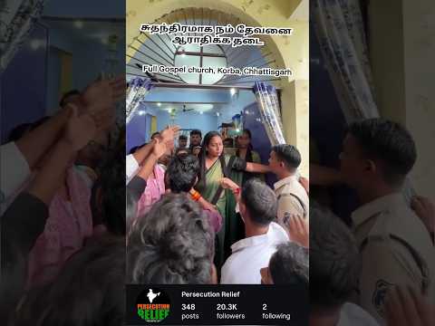 Prohibition on freely worshipping our God  #share #shorts #trending #viral #rss #varasview #gospel