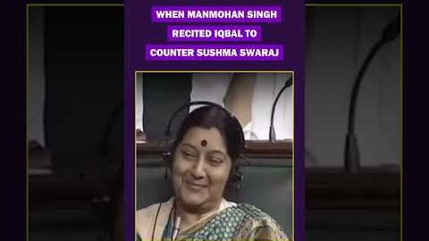 Flashback: Manmohan Singh’s Shayari Banter with Sushma Swaraj Goes Viral | The Quint