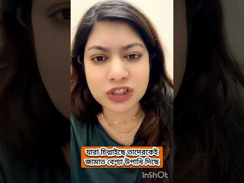 জননেত্রী শেখ হাসিনাকে ভারতে যাবার জন্য যারা কোটা মেধা স্লোগান দিছে তারা এখন কোটায় এমপি মন্ত্রী হবেxo