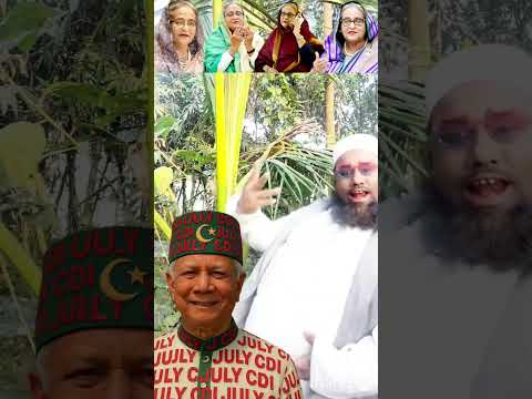 জননেত্রী শেখ হাসিনার সৈনিক বঙ্গবন্ধুর প্রেমিক। জয়বাংলা জয়বঙ্গবন্ধু #sheikhhasina #funny #comedy #fun
