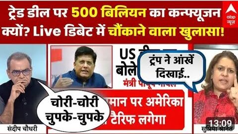 Akhilesh yadav on Trade deal | India and US | trade Deal news #news #tradedeals