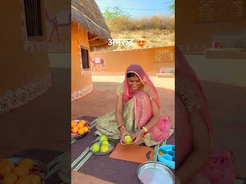 अमरूद 😍#rajasthani #desi #gaon #culture #reels #video #youtubeshorts #shorts