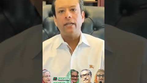 জননেত্রী শেখ হাসিনার ছেলে সজীব ওয়াজেদ জয় বলেন ড ইউনূসের এই সাজানো নির্বাচনে বাংলাদেশ আওয়ামীলীগ নাইou