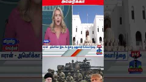 Iran | america | donaldtrump
