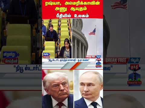 USA | russia | nuclearweapons