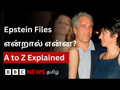 மீண்டும் விஸ்வரூபமெடுக்கும் Epstein Files; இந்தியாவுக்கு என்ன தொடர்பு? | A to Z Explained
