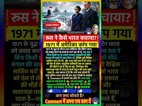 🔥 रूस ने कैसे भारत बचाया? #motivation #ipl #ipl2026 #csk #dc #viral #rohit #shorts #abpnews #news