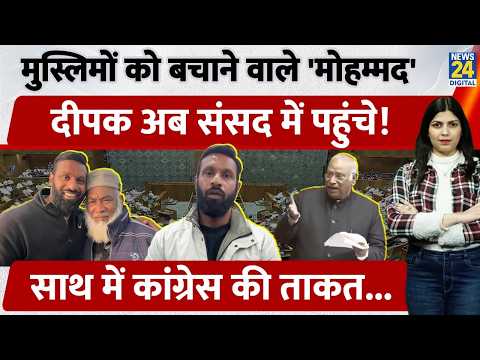 Uttarakhand के Kotdwar के Mohammad Deepak अब संसद में भी गूंजे! Kharge ने उठाई आवाज, साथ आया देश…