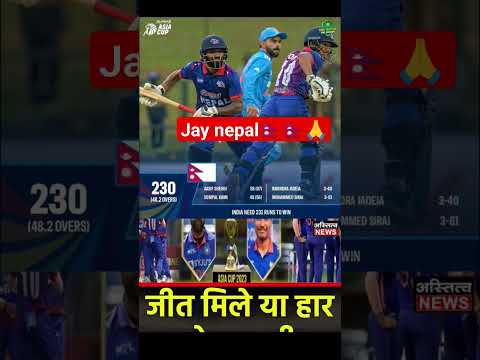 #nepal vs #India #cricket #shortvideo #shorts #viral
