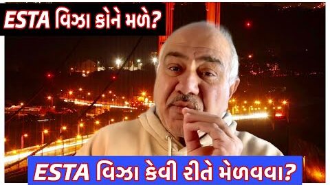 જુવો વિઝા ફ્રોડમાં આપણે કેવી રીતે છેતરાયે?|| UK Gujarati family vlog