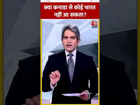 क्या कनाडा से कोई भारत नहीं आ सकता? #shorts #viral #shortvideo #canada #india #khalistan