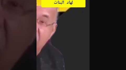 الله يدير شي تاويل لهاد البنات/الخراز يحكي #اكسبلور #دويتو #shorts #shortvideo