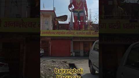 जय श्री राम जय बजरंगबली 📖🛕🚩🕉️🔱#jaishreeram #bajrangbali #hanuman #viral #shorts #trending #short #yt