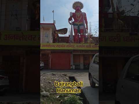 जय श्री राम जय बजरंगबली 📖🛕🚩🕉️🔱#jaishreeram #bajrangbali #hanuman #viral #shorts #trending #short #yt