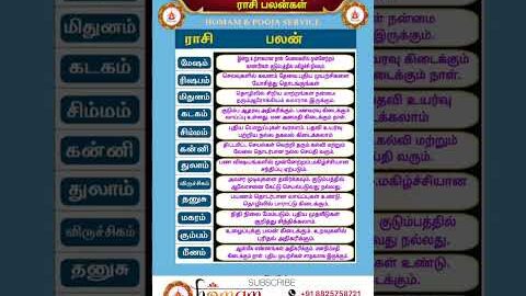 rasi palan today | 12:02:2026 |rasi palan tamil | ராசி பலன் இன்று |homam & pooja service | #shorts