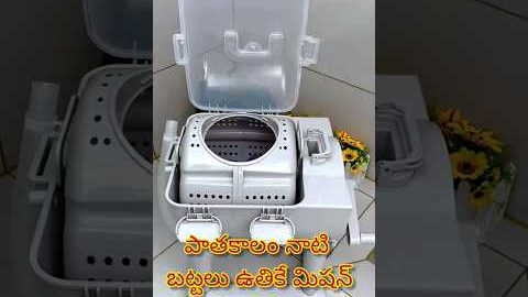 100 సంవత్సరాల కాలం నాటి బట్టలు ఉతికే యంత్రం 100 years back cloth washing machine #trending #viral