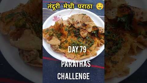 day 79/100 parathas challenge💪 #tandoori #methi #paratha #viral #desi #shortsfeed