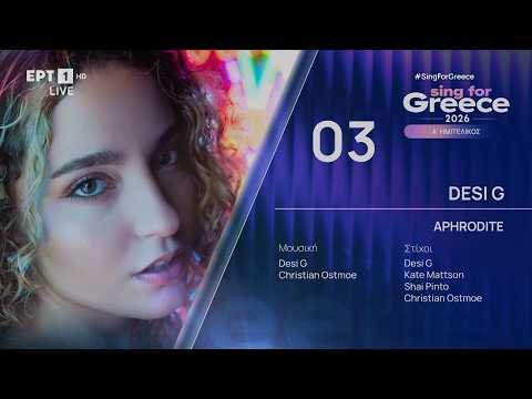3. Desi G – Aphrodite | Sing for Greece 2026 – Α’ Ημιτελικός