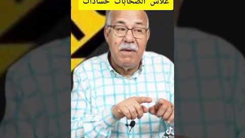 علاش الصحابات حسادات/الخراز يحكي #tiktok #short #shorts