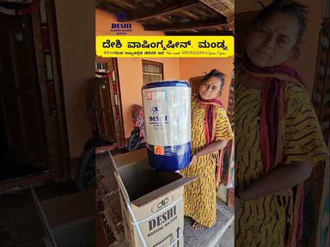 #washingmachine #BestWashingMachine #desi #deshi #HomeAppliances #indian