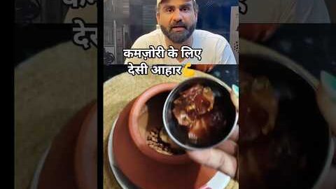 desi diet for weakness 💪#food #health #healthy #immunity #fitness #shorts #trending