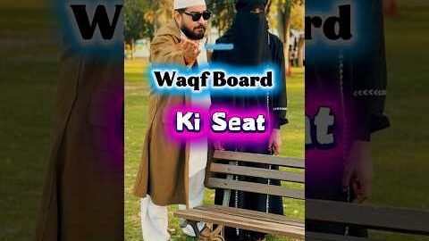 Waqf Board ki Seat | Desi Comedy | #youtubeshorts #shorts #shortvideo #funny #comedy #comedyshorts