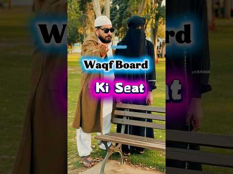 Waqf Board ki Seat | Desi Comedy | #youtubeshorts #shorts #shortvideo #funny #comedy #comedyshorts