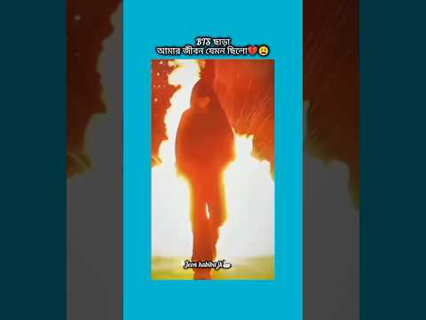 bts ছাড়া আমরা জীবন যেমন ছিলো💔😟 #bts #shorts #foryou #viralvideo #ytshort #btsarmyforev