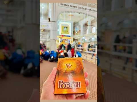 main Sevak dar aaya 🙏#waheguruji #waheguru#guru #youtubeshorts #trending #aarti #shortvideo #viral