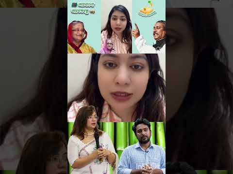 জননেত্রী শেখ হাসিনার গোপালগঞ্জে এনসিপি নেতাদেরকে স্যাটেলাইট মাধ্যমে পরিচালনা করেছে আসিফ মাহমুদ back