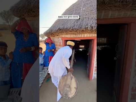 5500 साल पुराना वाद्ययंत्र 🎸#old #sangeet #veena #song #desi #lifestyle #viral #culture #shorts