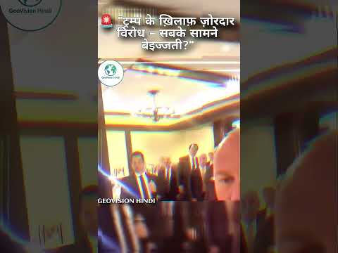 Trump Restaurant Protest: ‘Hitler’ Chants & Free Palestine Slogans in D.C. #shorts #viral #usa
