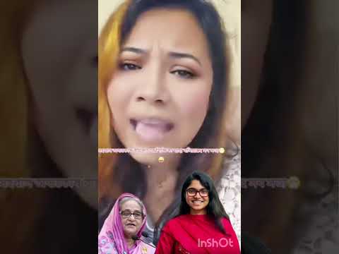 জননেত্রী শেখ হাসিনাকে ছাড়া নির্বাচন করেও কুতকুতি ভাবী তাসনিম জারা জয়লাভ করতে পারে নি #sheikhhasinagh