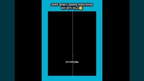 যেসব কারনে আমার পড়াশোনায় মন বসে না #bts #shorts #foryou #viralvideo #ytshort #btsarmyforev