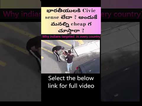 భారతీయులకి Civic sense లేదా ?అందుకే మనల్ని cheap గ చూస్తారా ? #ytshorts #viral #india #usimmigration
