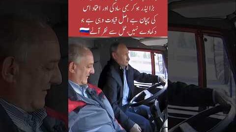 Russian President Putin Driving  Car by Self💞🔝 #trending #viral #funny #shorts #comedy #news #leader