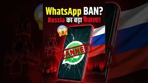 Russia Bans WhatsApp! Meta को झटका | Kremlin Big Action Explained #meta  #shorts #viral #newsupdate