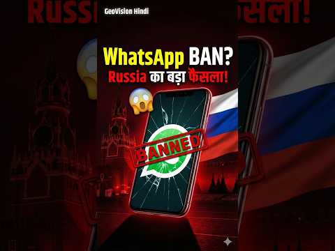 Russia Bans WhatsApp! Meta को झटका | Kremlin Big Action Explained #meta #shorts #viral #newsupdate