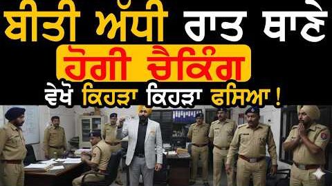 Manukhta Di Sewa!! Jitender Singh Shunty Human Rights Commission Dasuya Police Station  – Punjabi TV