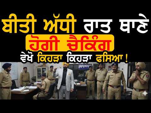 Manukhta Di Sewa!! Jitender Singh Shunty Human Rights Commission Dasuya Police Station  – Punjabi TV