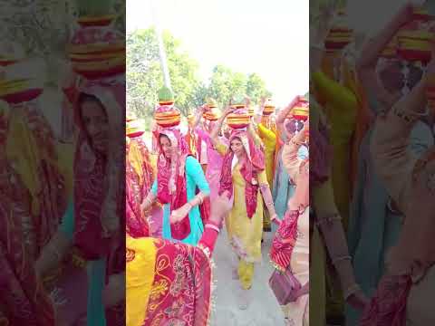 कलश यात्रा #लोकगीत #haryanvi #lokgeet #folk #dance #desi #shorts #trending #dance #reels #short