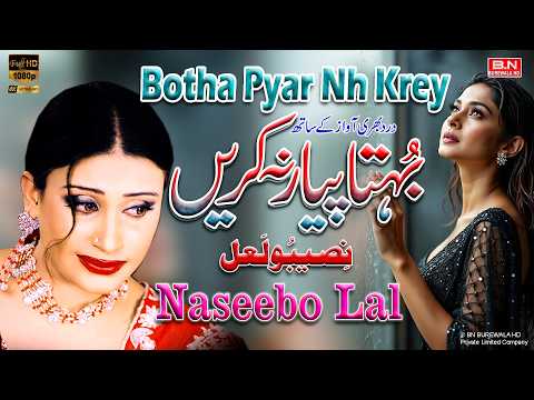 Botha Pyar Nh Krey | Naseebo Lal | New Punjabi Sad Song 2026