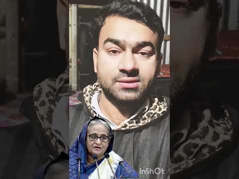 জননেত্রী শেখ হাসিনা মুক্তিযোদ্ধাদের কোটা দিয়ে দুসটা কি করেছেন যদি ওসমান হাদীর পরিবার ফ্ল্যাট পায়