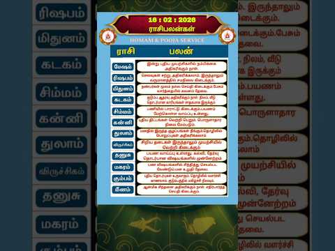 rasi palan today | 16:02:2026 |rasi palan tamil | ராசி பலன் இன்று |homam & pooja service | #shorts