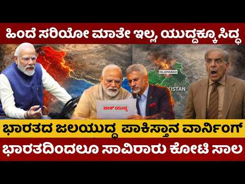 India Pakistan News | ಭಾರತಕ್ಕೆ ಪಾಕಿಸ್ತಾನ ಎಷ್ಟು ಸಾಲ ಕೊಡಬೇಕು? ಭಾರತದ ಸಾಲ ತೀರಿಸುವಂತೆ ಮೋದಿ ವಾರ್ನ್ |