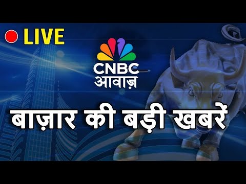 CNBC Awaaz Live: Share Market Live | Trump Tariffs on India |PM Modi Trump Call |Trade Deal India-US